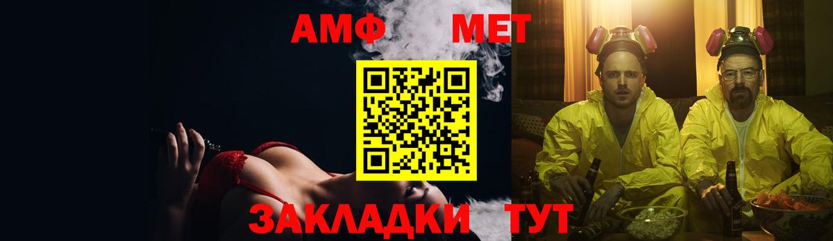 Amphetamine VHQ Большой Камень