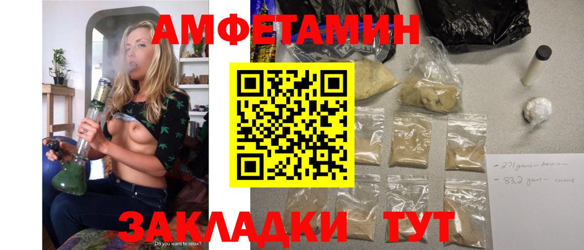 Большой Камень  Amphetamine  АМФ  Вход с VPN  Амфетамин 97% 
