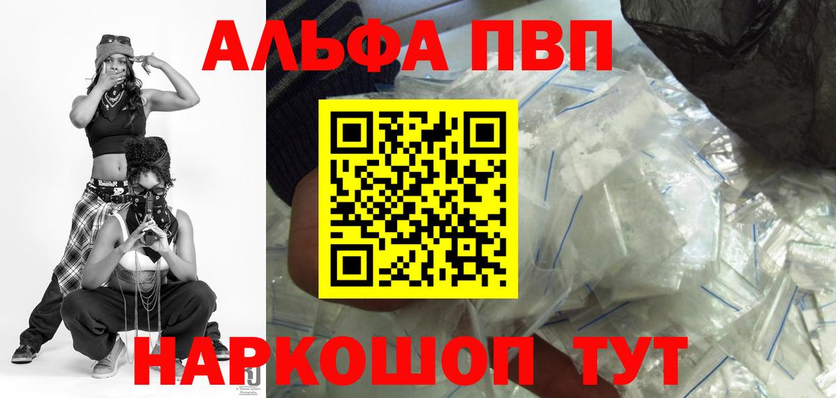 Большой Камень  A PVP СК  A-PVP  Alpha-PVP Соль  Вход с VPN 