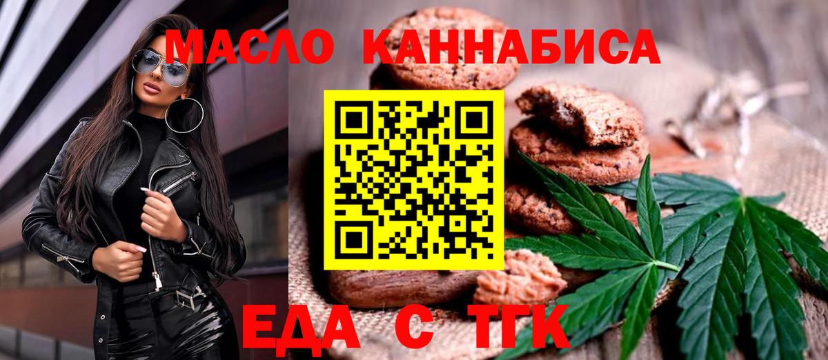 Большой Камень  Cannafood конопля  Вход с VPN 