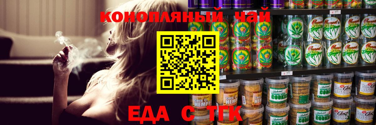Canna-Cookies конопля Большой Камень
