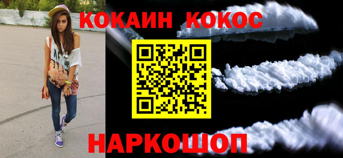 КОКАИН VHQ  Кокаин 98%  Большой Камень  Вход с VPN 