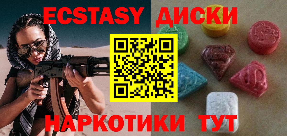 ЭКСТАЗИ TESLA  Вход с VPN  Ecstasy Дубай  Большой Камень 