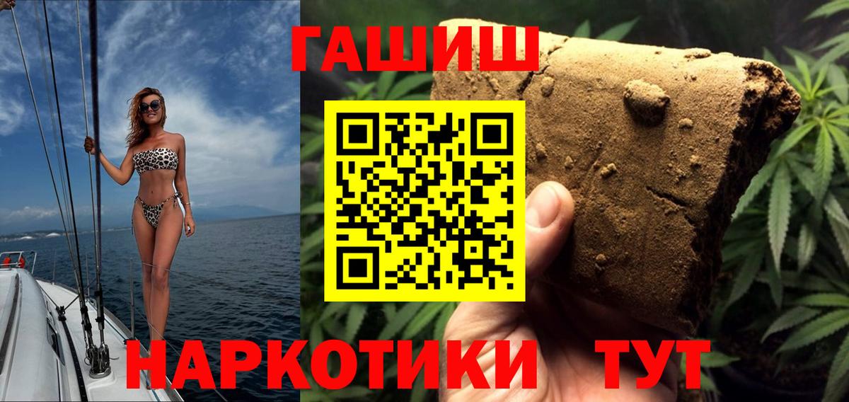ГАШ хэш  Гашиш индика сатива  Большой Камень  ГАШ  Вход с VPN 