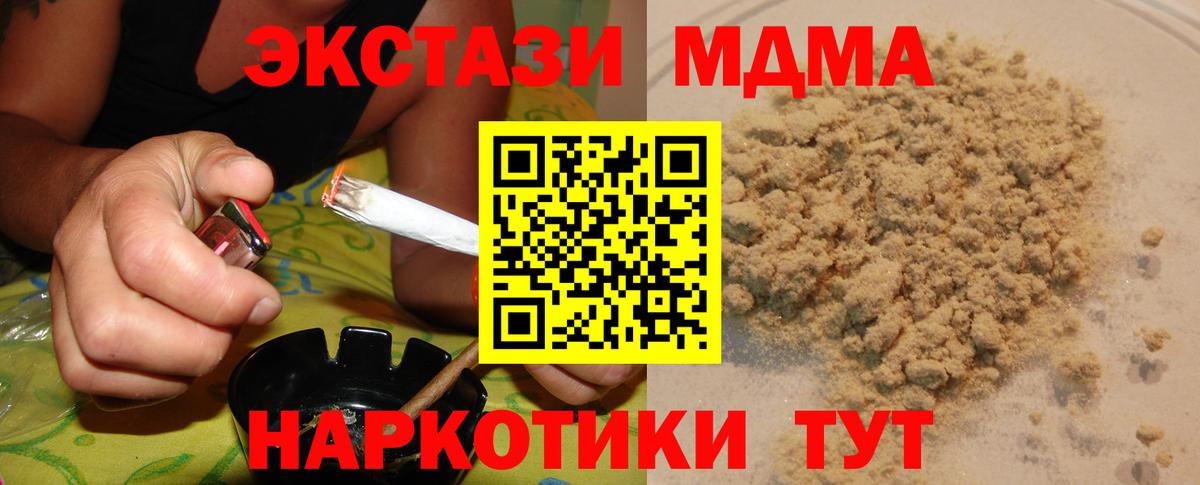 МДМА кристаллы  Вход с VPN  МДМА  Большой Камень  MDMA VHQ 