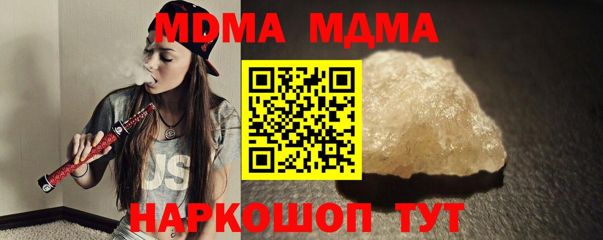 MDMA Molly Большой Камень