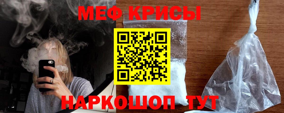 МЕФ  МЕФ 4 MMC  Вход с VPN  Мефедрон 4 MMC  Большой Камень 