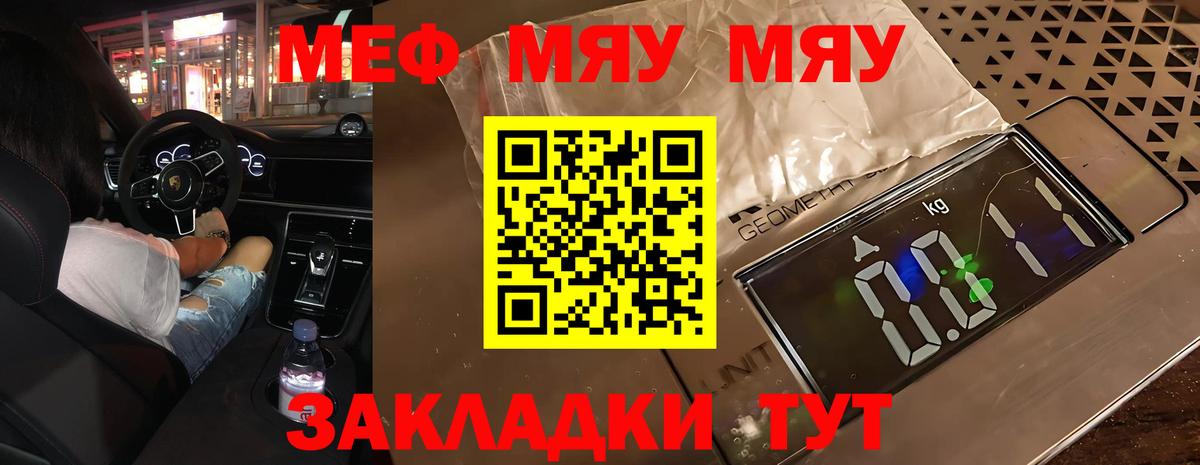 МЕФ  Большой Камень