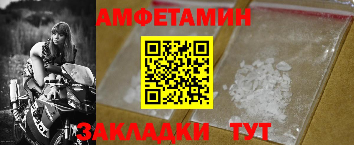 Большой Камень  Метамфетамин Methamphetamine  Вход с VPN  Метамфетамин Methamphetamine 