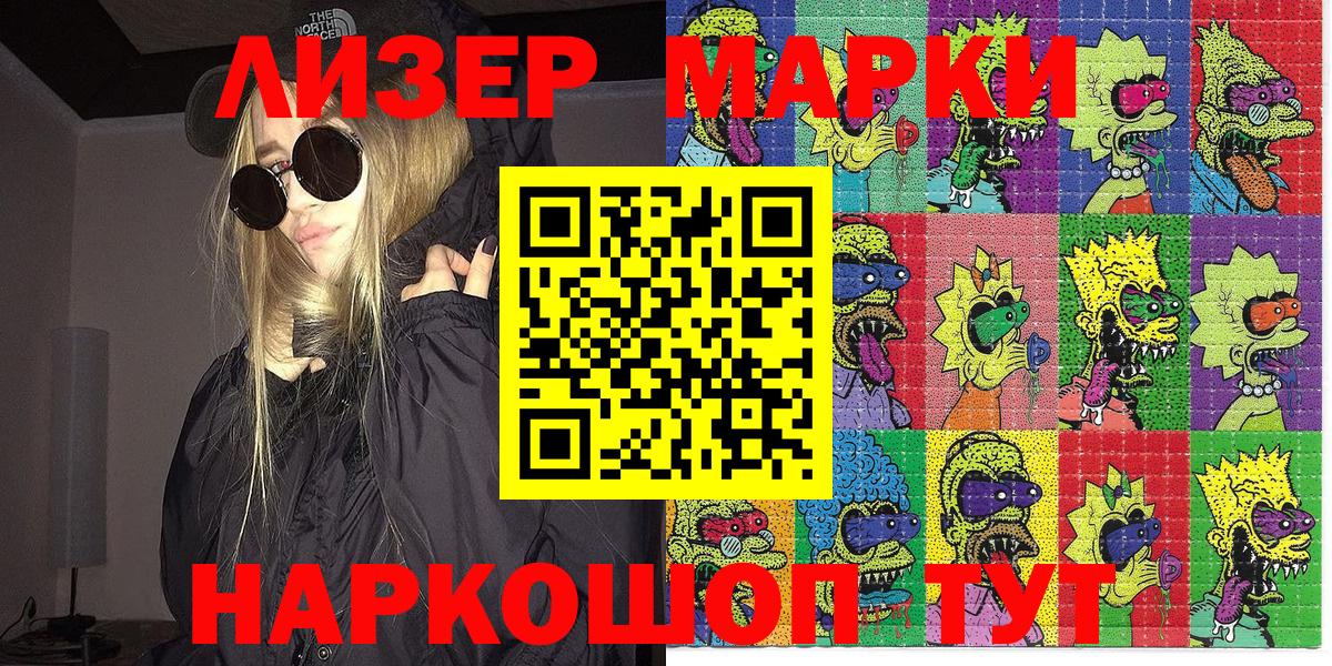 Наркотические марки  Марки 25I-NBOMe 1500мкг  Вход с VPN  Большой Камень 