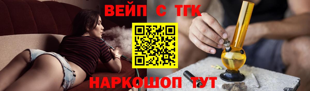 Дистиллят ТГК Wax  как найти закладки  ОМГ ОМГ рабочий сайт  Вход с VPN  Большой Камень 